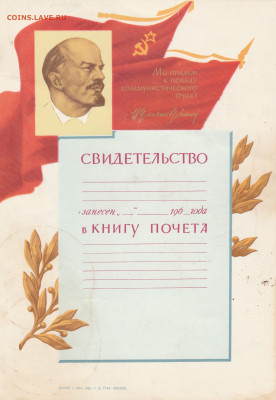 кучка советских чистых грамот до 27.11 21 20 00мск - IMG_20210403_0008