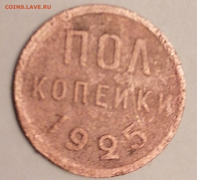 2коп 1925 22-00 28.11.21 - IMG_20211118_221208