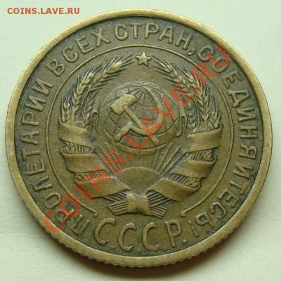 2 копейки 1927 года - 2-27-1
