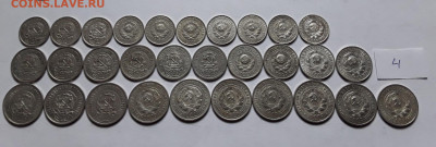 СССР. 20, 15, 10 копеек 1922-1929 гг. 30 шт. До 25.11.21. - 20211123_170810