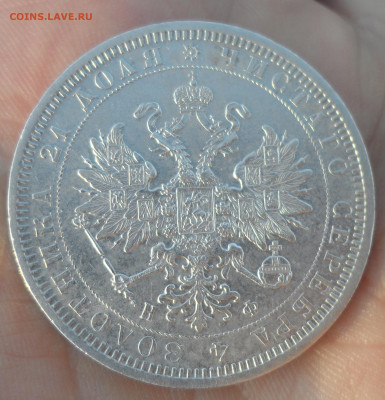 1 РУБЛЬ 1878 ГОДА ВСЕ ГЕРБЫ на МЕСТЕ - SAM_1963.JPG