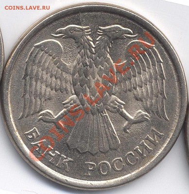 10 руб 1993 Расколы-выкрошки. Изучение спроса, оценка - 10r1993r