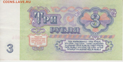 3руб 1961г до 28.11.21г - 3руб(4-1)