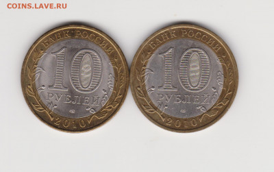10руб Юрьевец(2шт) до 28.11.21г - 006