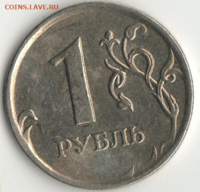 1 руб. 2007г. ммд полный раскол до 26.11.21 - 1 р. 2007 раскол