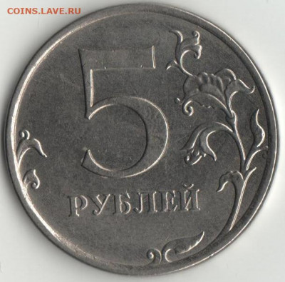 5 руб. 2018г. ммд полный раскол до 26.11.21 - 5 р. 2018г.раскол