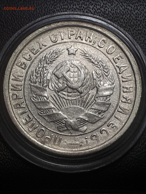 15 КОПЕЕК 1934. Отличная. 27.11.2021 в 22.00 - 11