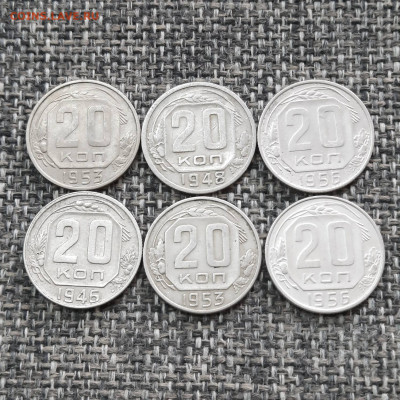 Ассорти 20 копеек 1946-1956 - 27-11-21 - 23-10 мск - 20211120_145149