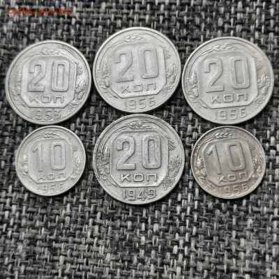 10 и 20 копеек 1949-1956 - 27-11-21 - 23-10 мск - 20211120_151939