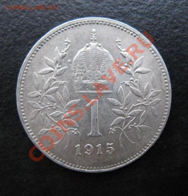 1915, Австрия, серебро, 1 кр, до 08.11 в 21-00 мск - 1915 австр а