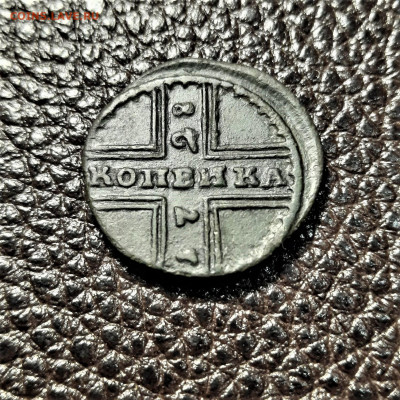 1 копейка 1728 крестовая - 27-11-21 - 23-10 мск - 36636808