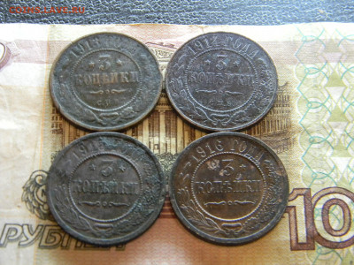 3 копейки 1913,1914,1915,1916  до 26.11 в 22.00 по Москве - Изображение 9156