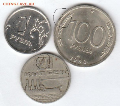 100 р 1993 ; 20 коп 1967; 1 р 2010 - брак заготовки - IMG_20211123_0002