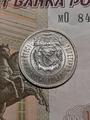 20 копеек 1922 год.Без обращения! до 20.11 в 22-10 - штемп.блеск 105