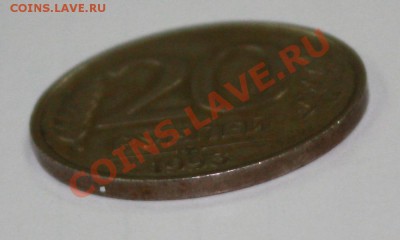 20руб 1993г ММД немагнитная оценка - 1