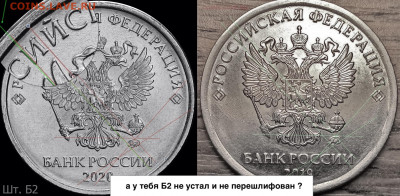 5 руб 2019 расстояние от надписей до канта меньше? - б2 2020 и 2019