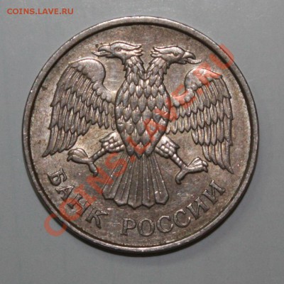 20руб 1993г ММД немагнитная оценка - 2