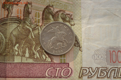 5 копеек 2003 г. без знака монет. двора до 27.11.21 22-00 - DSC_0319.JPG