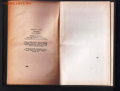 Ф. Гладков ВОЛЬНИЦЫ 1951 г. до 29.11.21 г. в 23.00 - 017