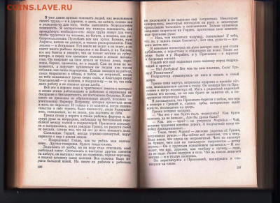 Ф. Гладков ВОЛЬНИЦЫ 1951 г. до 29.11.21 г. в 23.00 - 019