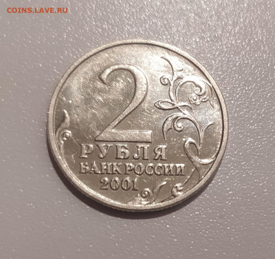 2 РУБЛЯ ГАГАРИН БЕЗ ДВОРА в БЛЕСКЕ до 27.11.2021 22.00 - 3.JPG