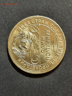 50 копеек 1927 год.Яркий штемпельный блеск.до 28.11 в 22-10 - монета 005