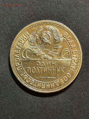 50 копеек 1927 год.Яркий штемпельный блеск.до 28.11 в 22-10 - монета 004