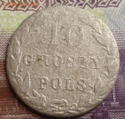 10 грошей 182(?) до 29.11.21 в 22.00 - DSC06390.JPG