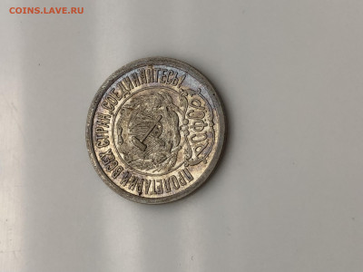 15 копеек 1923 умытая? - CAA152B7-34AE-45FB-AF28-EFC81BDEC8E1