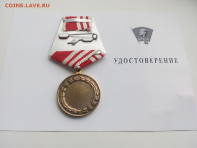 В память о комсомоле. С чистым удостоверением до 29.11 22:10 - IMG_20210516_191755