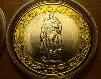 2015г 10рублей 70лет Победы (освобождение эмблема окончание) - 004.JPG