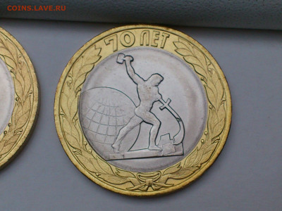 2015г 10рублей 70лет Победы (освобождение эмблема окончание) - 13.JPG