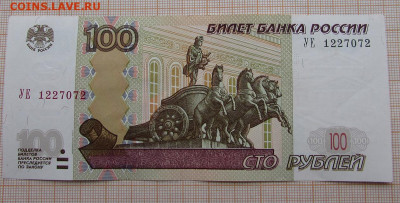 100 рублей 1997 года серия УЕ. До 28.11.2021г в 22:00 - УЕ (1).JPG