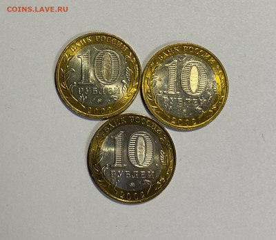 10р. Вооруженные Силы РФ 3 шт. до 27.11 - IMG_1511.JPG