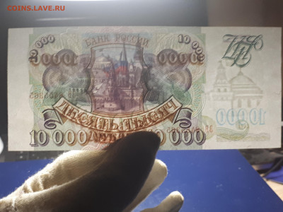 10000 рублей 1993 . UNC. 28.11.2021 в 22.00 - 9