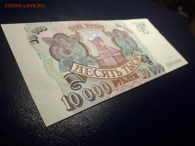 10000 рублей 1993 . UNC. 28.11.2021 в 22.00 - 8