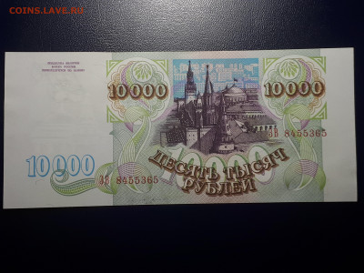 10000 рублей 1993 . UNC. 28.11.2021 в 22.00 - 2