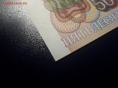 50 000 рублей 1993 UNC. 28.11.2021 в 22.00 - 1