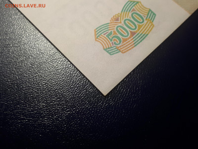 5000 рублей 1993 (мод. 1994)  Хорошая. 28.11.2021 в 22.00 - 3