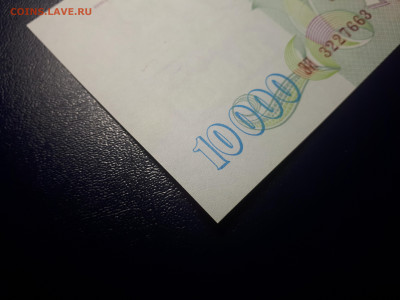 10000 рублей 1993 ( мод. 1994)  UNC. 28.11.2021 в 22.00 - 3