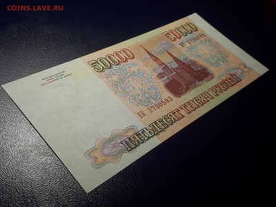 50 000 рублей 1993 (мод 1994)  UNC. 28.11.2021 в 22.00 - 9