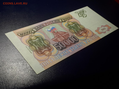 50 000 рублей 1993 (мод 1994)  UNC. 28.11.2021 в 22.00 - 8