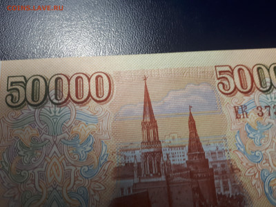 50 000 рублей 1993 (мод 1994)  UNC. 28.11.2021 в 22.00 - 2