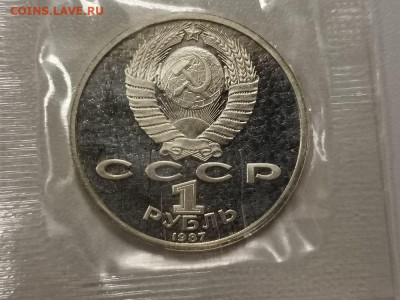 1р 1987г 70лет ВОСР-пруф запайка, до 28.11 - С 70лет ВОСР(1руб)-2