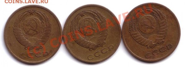 3 копейки 1962,1965,1966 год - 3К2