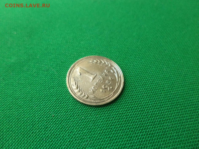 1 копейка 1936 года шт.1.1А - DSC09985.JPG