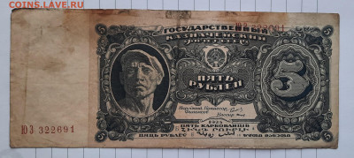 1925г.5 РУБЛЕЙ До 27.11.22:00.(2). - 20211124_110324