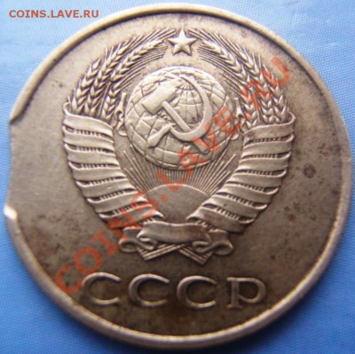 3 копейки 1980г выкус. - DSCF1184.JPG