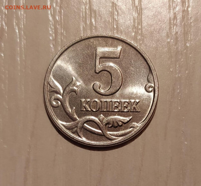 5 КОПЕЕК 2002 БЕЗ МОН. ДВОРА до 27.11.21 22.00 - 3.JPG