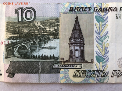 10 руб. 1997 2004 Брак печати? - IMG_8306.JPG